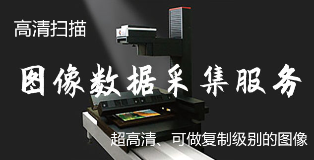 安溪-艺术臻品全链守护-装裱配框・复制扫描・打印集成服务